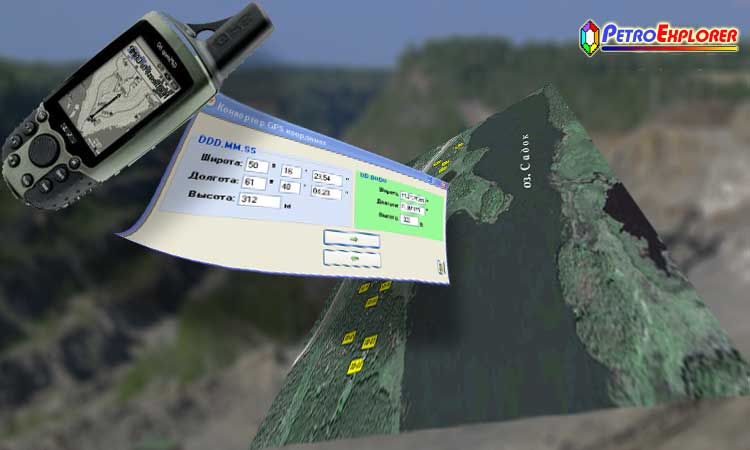 PetroExplorer – связь с реальностью