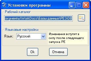 Окно опций программы