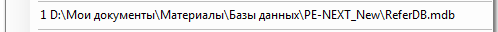 6. Список ранее загруженных БД