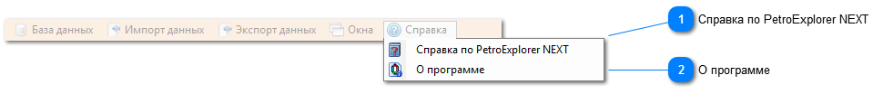 Справка