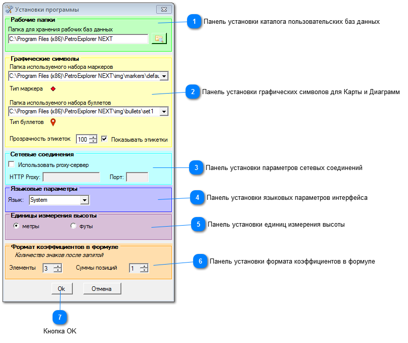 Окно настроек программы